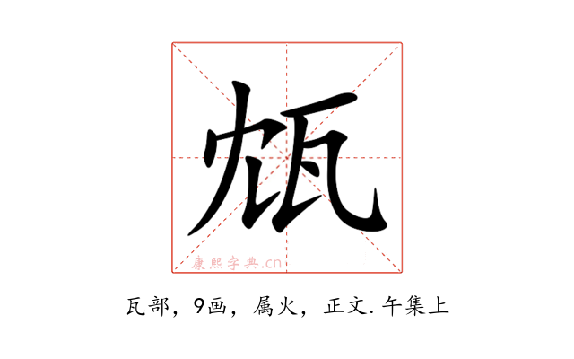 瓭
