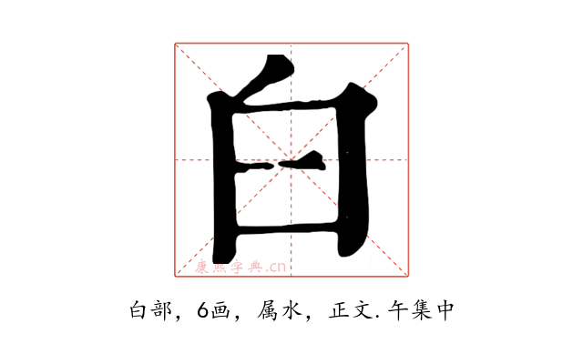 白