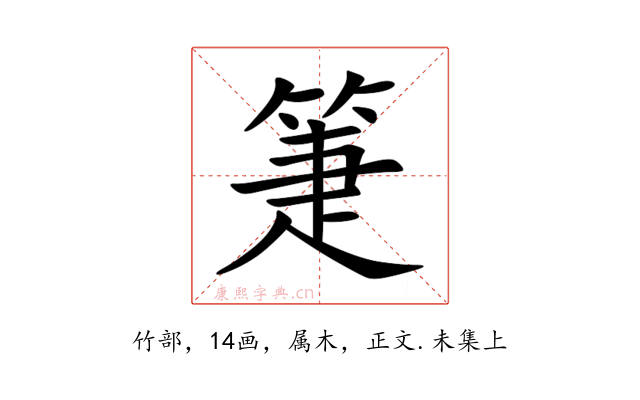 箑