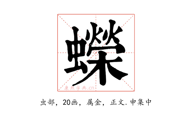 蠑