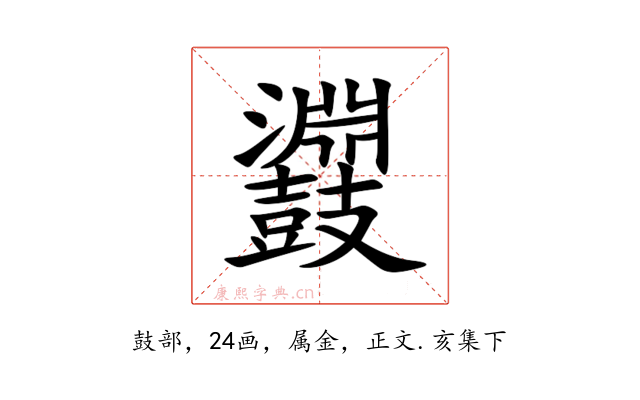 鼝
