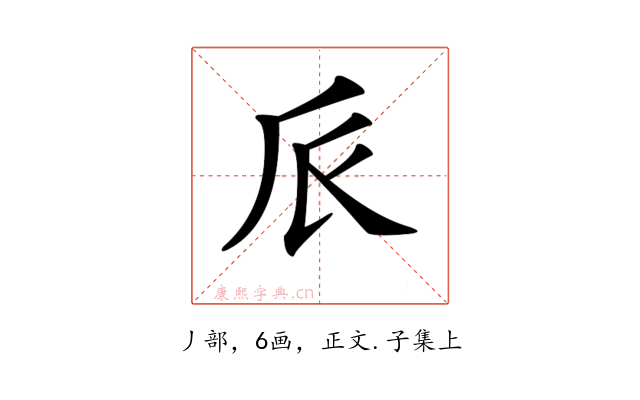 𠂢