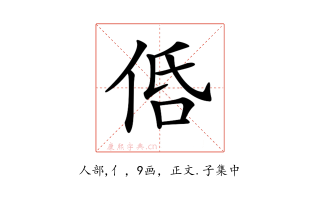 𠈲