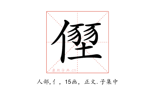 𠏂