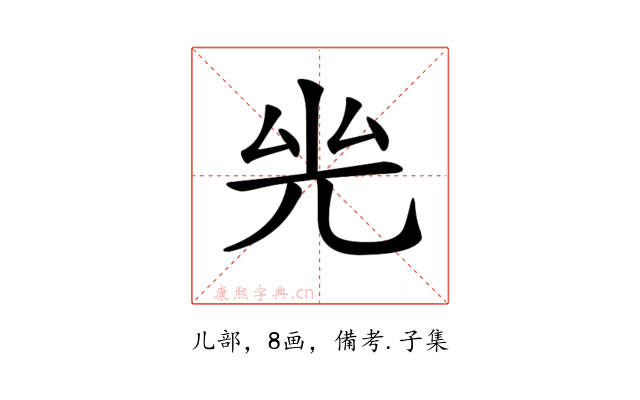 𠒊