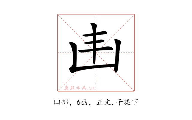 𠙾