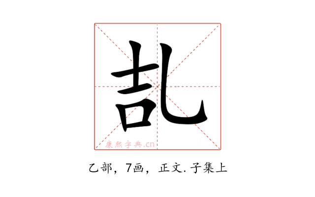 㐖