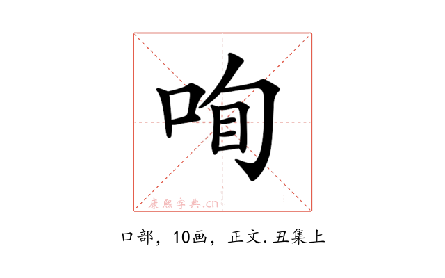 𠲾