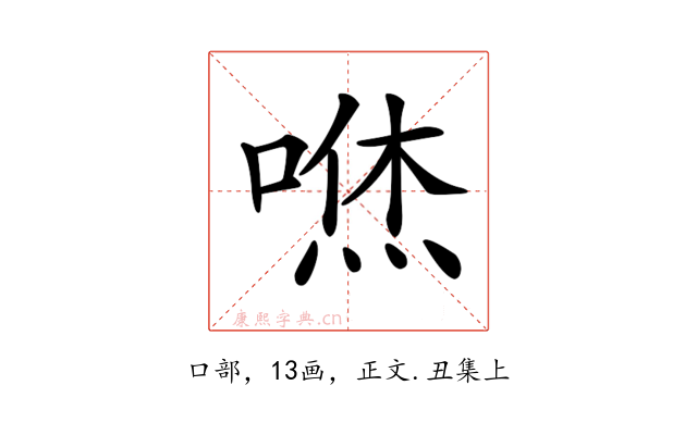𠹎