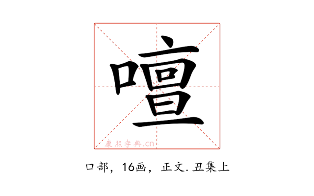 𠿞