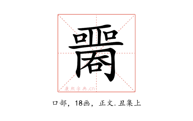 𡂦