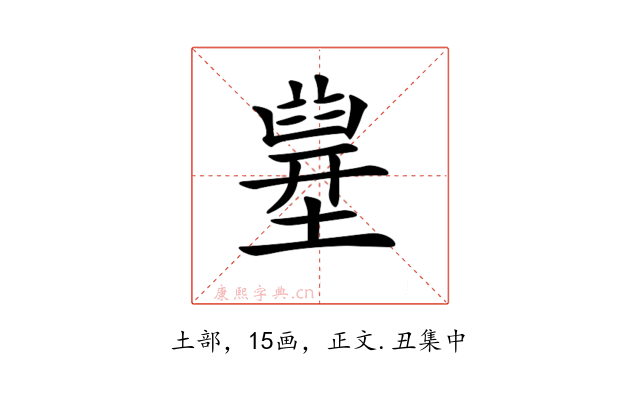 𡐪