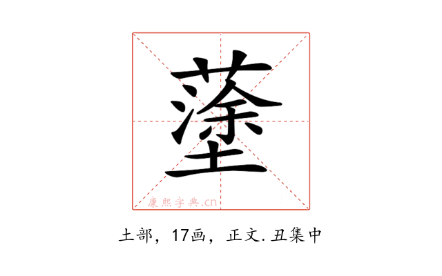 𡒎