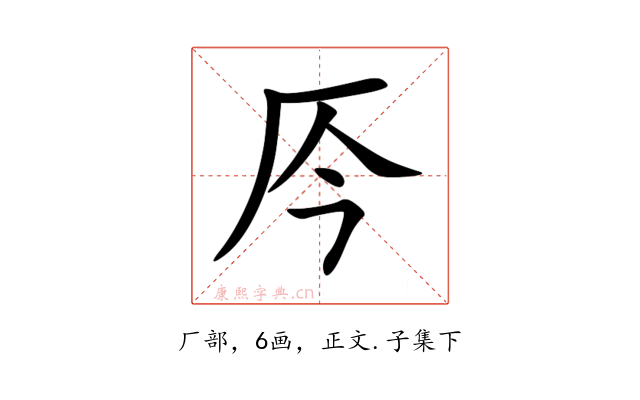 㕂