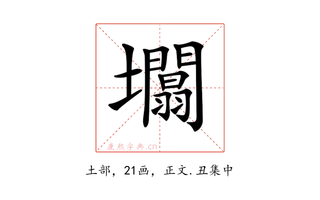 𡓲