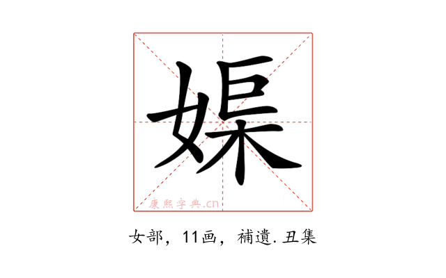 𡞮