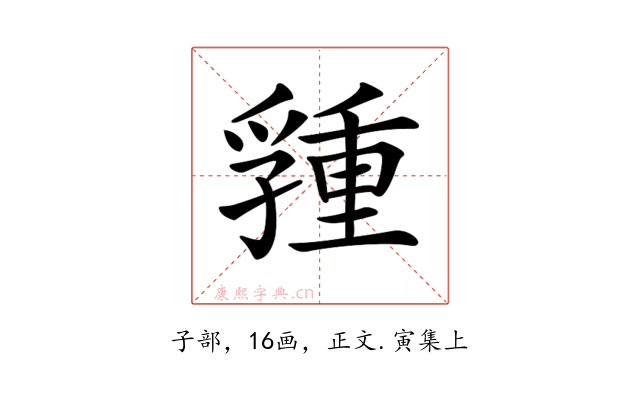 𡦢
