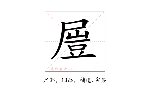 𡳂