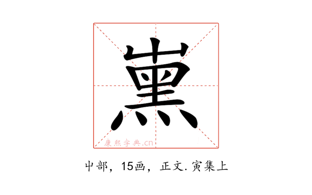 𡴦