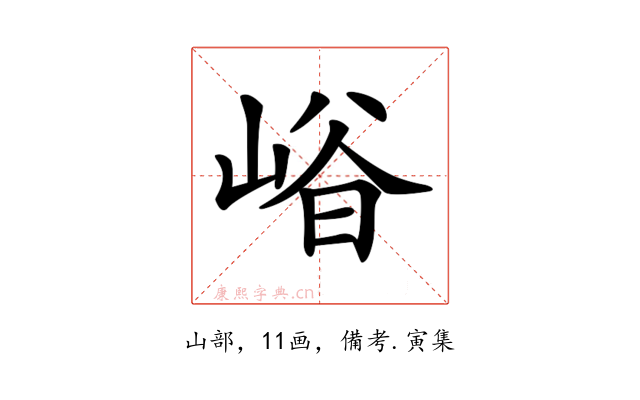 𡹒