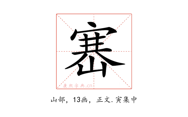 𡺶