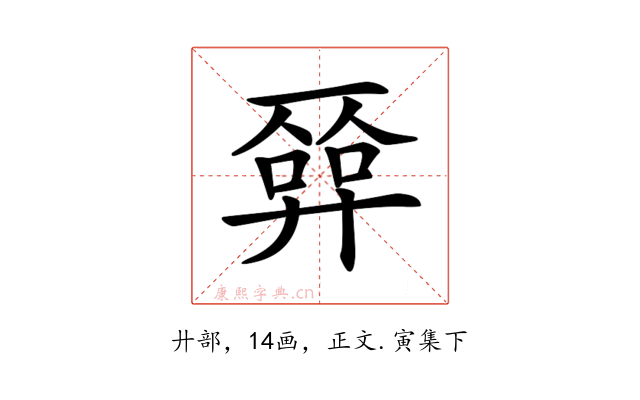 𢍦