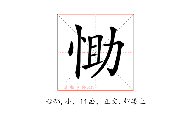 𢚆