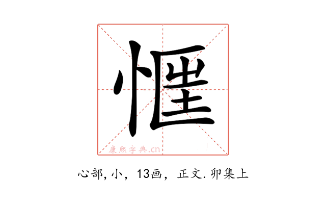 𢝎