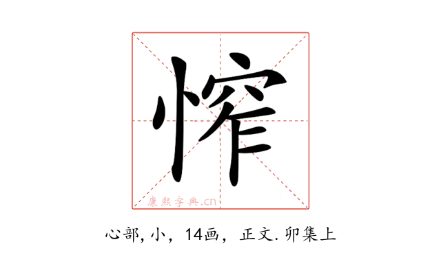 𢞲