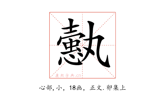 𢣞