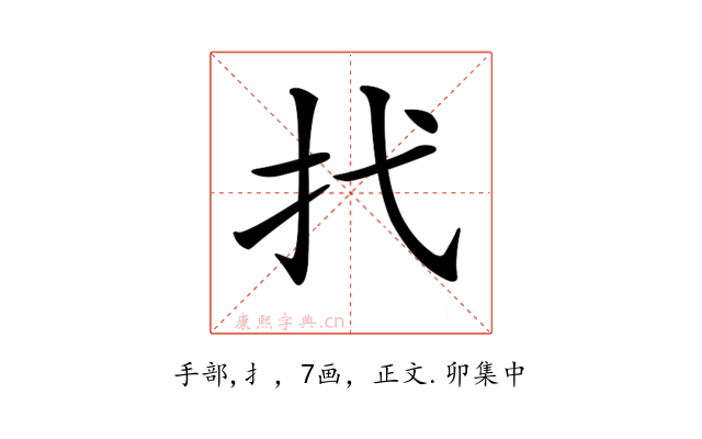 𢩮