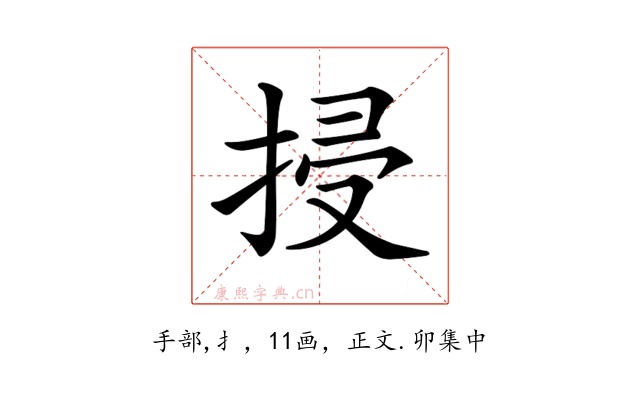 𢬶