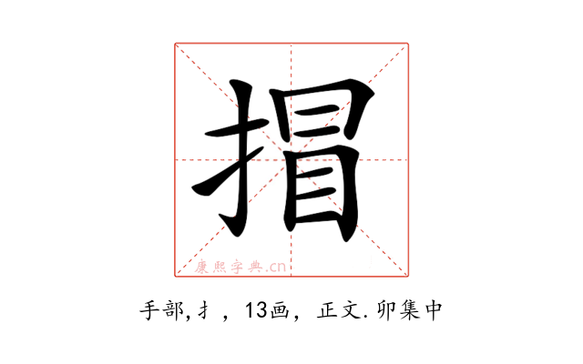 𢯾