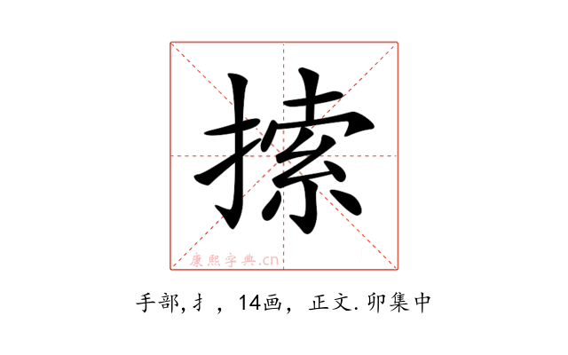 𢱢