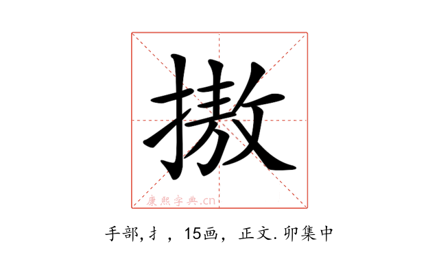 𢳆