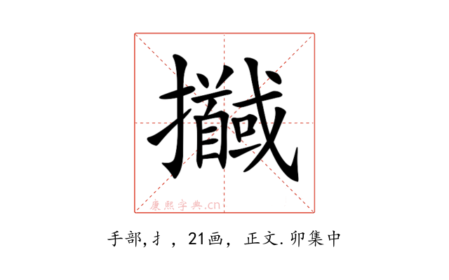 𢹖