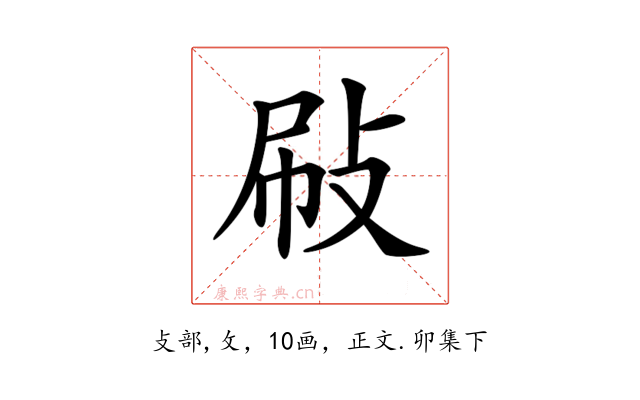𢼞