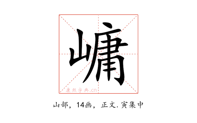 㟾