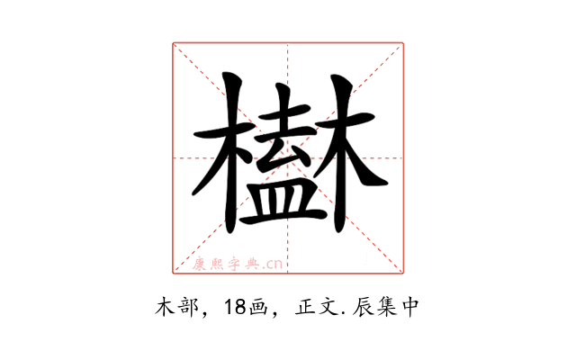 𣝒