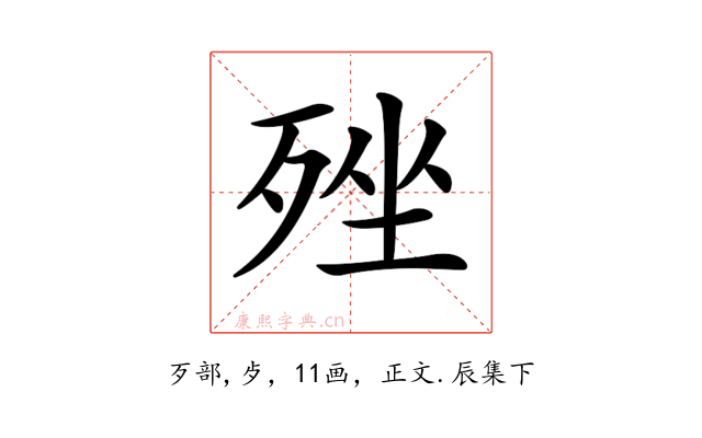 𣨎