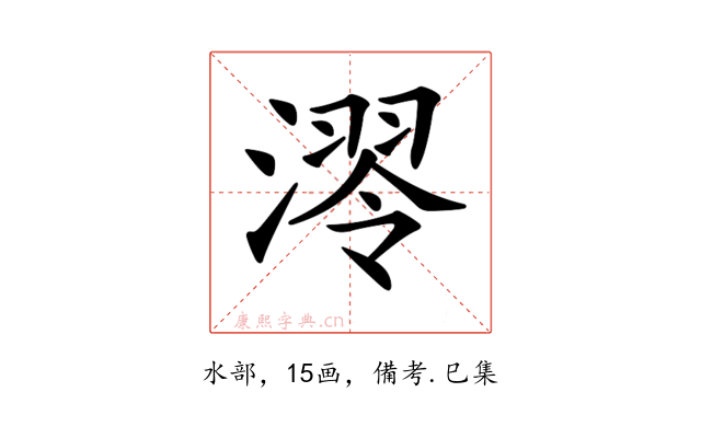 𣼢