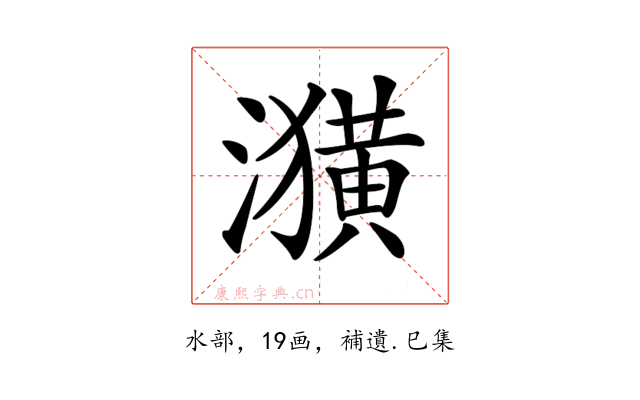 𤂲