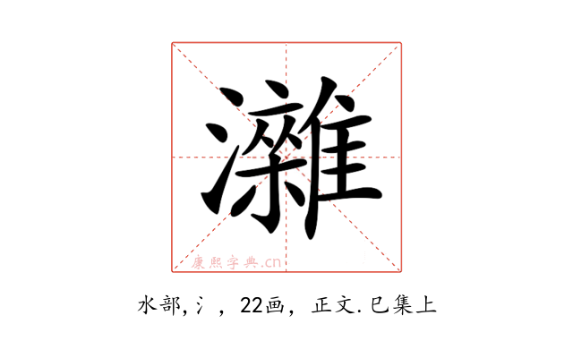 𤄖