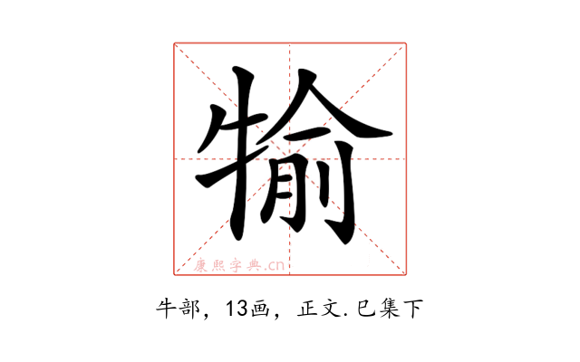 𤚎