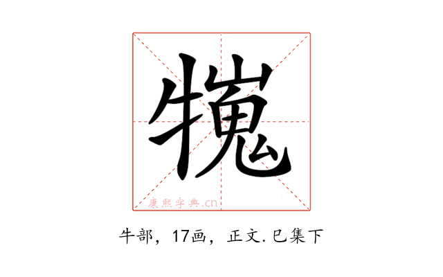 𤛲
