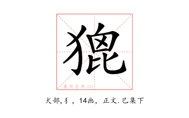 𤠞