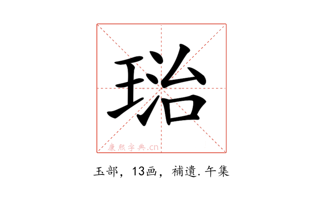 𤦮