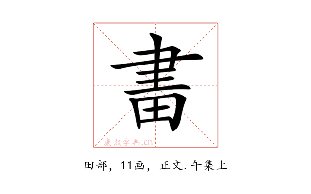 𤱪