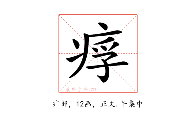 𤶖