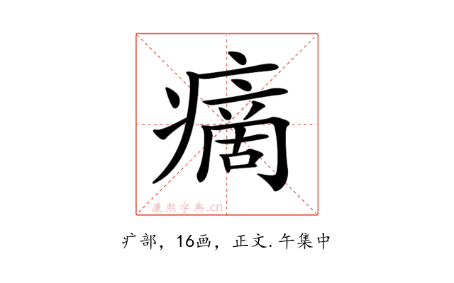 𤹞